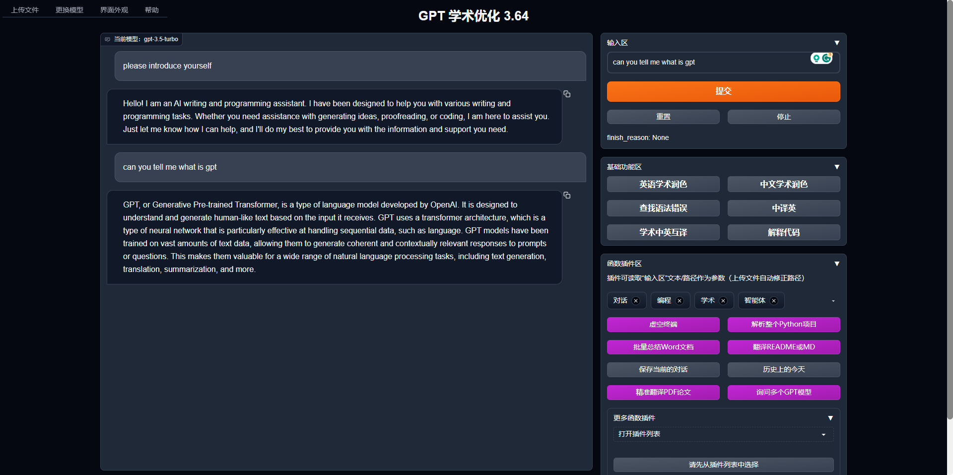 image-20240106172308541